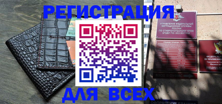 миграционный учет в Борисоглебске