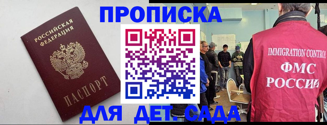 временная регистрация 2025 в Борисоглебске