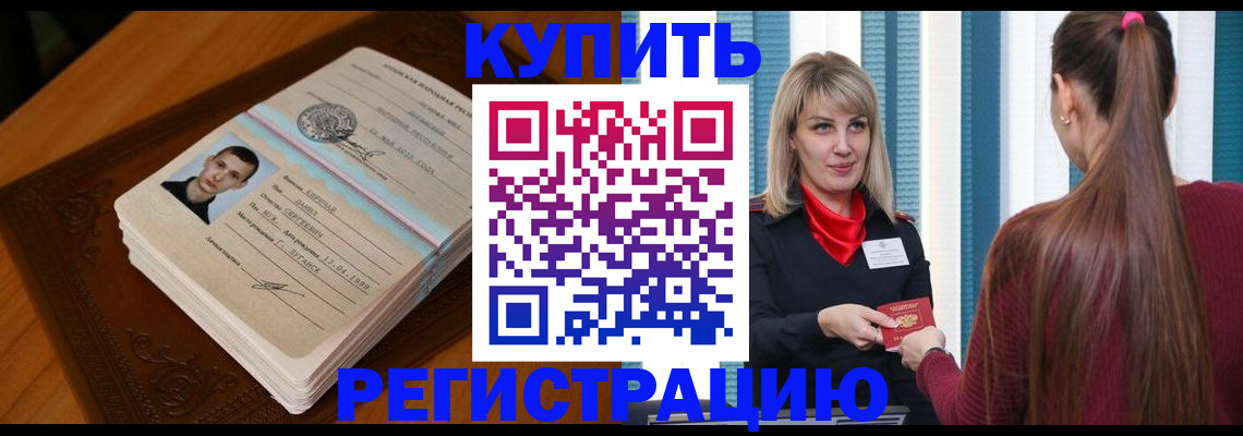 прописка гарантия в Борисоглебске