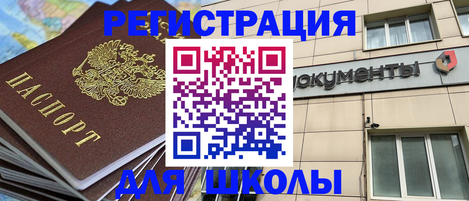 прописка гарантия в Борисоглебске